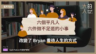 EP708 Six Ordinary People, Six Trivial Things That Changed Bryan’s Perspective on Life | Adult’s ...