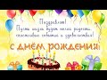 Моё поздравление на фрт -19.05.2023 год. HD MEDIUM FR30.