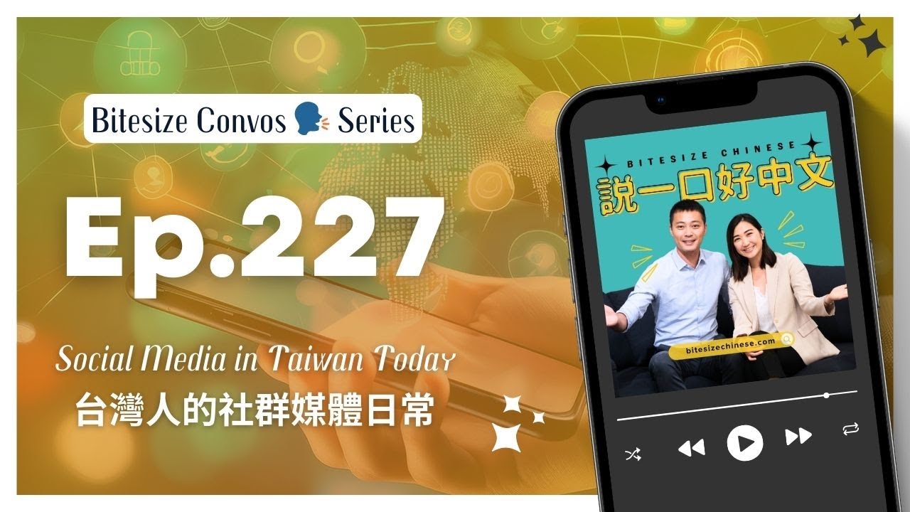 Social Media in Taiwan Explained 🇹🇼 | Taiwanese Mandarin Listening (Intermediate)