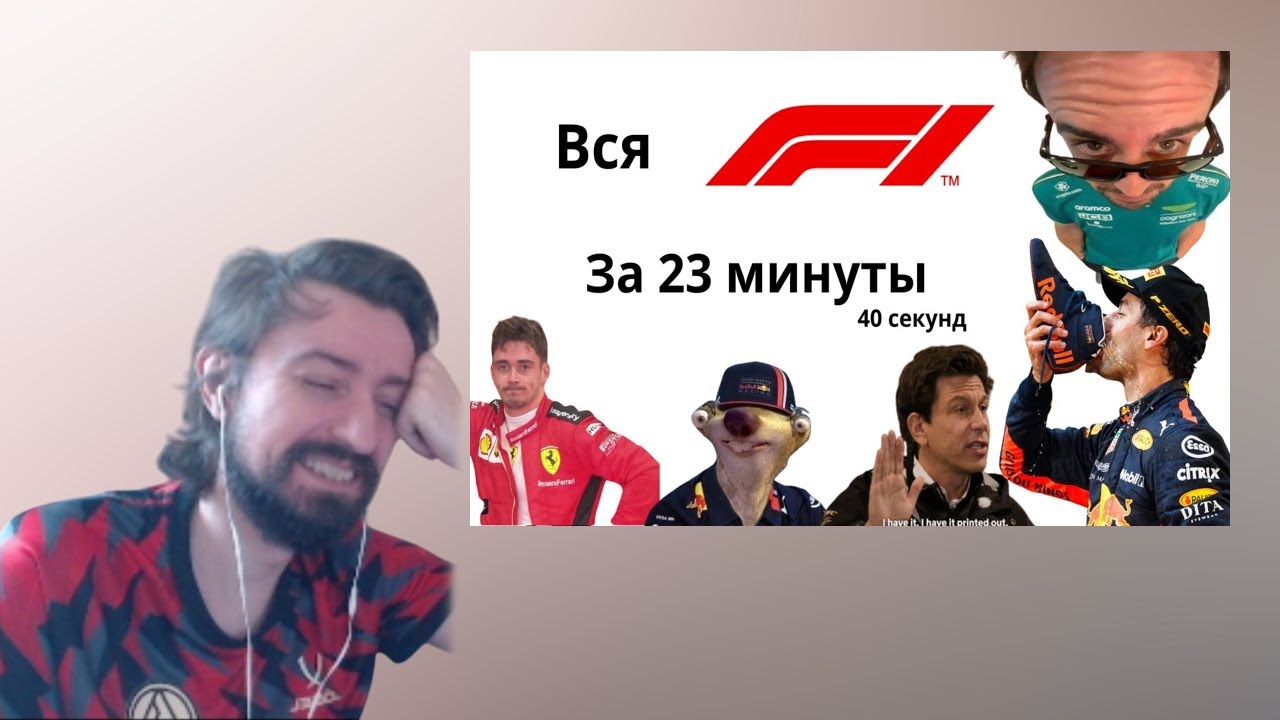 Мэл смотрит | ВСЕ, ЧТО ВАМ НУЖНО ЗНАТЬ О ФОРМУЛЕ-1 | melharucos
