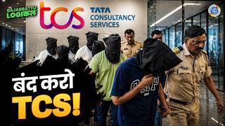 TCS Nashik Controversy: From Vulgar Wi-Fi Passwords to Sexual Harassment Allegations | Bajarbattu