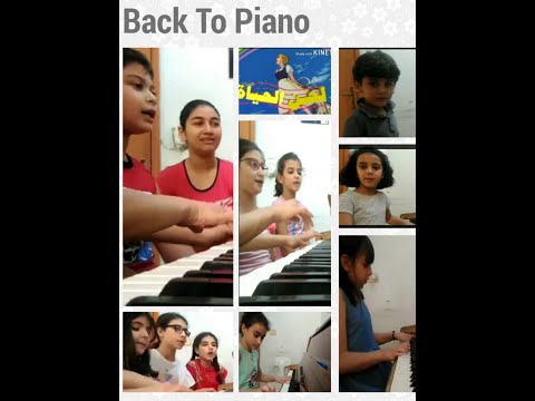 هيك رجعنا بعد الحظر عودة العازفين الصغار بعض التدريبات والمقطوعات للطلاب Back To Music 