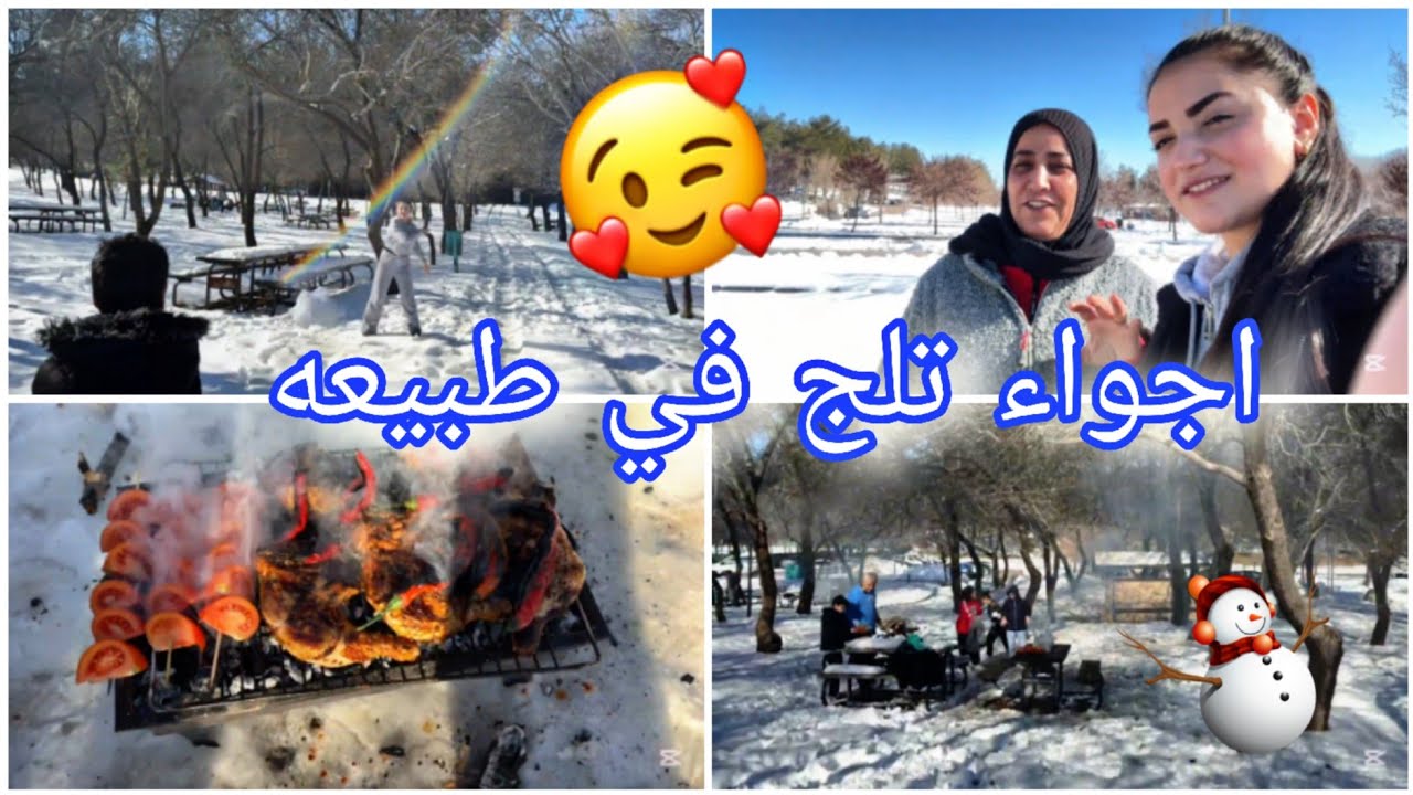 اجواء تلج في طبيعه 🌨❄️🥰