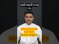 મકાન અને જનગણના ઘરની ઓળખ | સમજૂતી-૭ | સૂચના માર્ગદર્શિકા | વસ્તી ગણતરી ૨૦૨૭ | વિડિઓ-૫૧