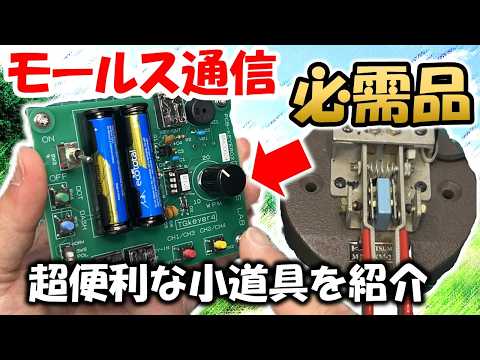 Packed with Advanced Features】Morse Code Essential Memory Keyer