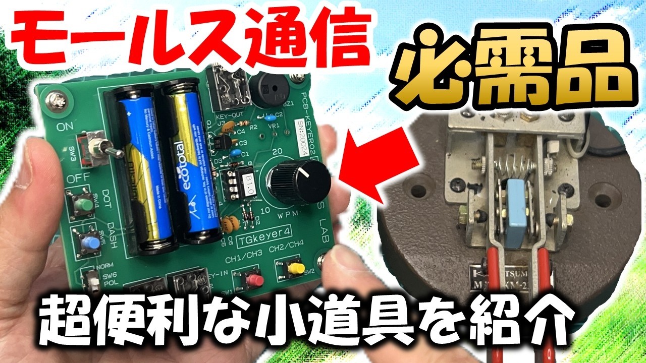 Packed with Advanced Features】Morse Code Essential Memory Keyer