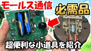 Packed with Advanced Features】Morse Code Essential Memory Keyer