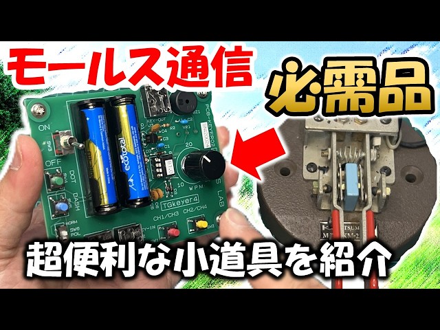 Packed with Advanced Features】Morse Code Essential Memory Keyer