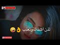 حالات واتس تظن اشتاق واتعذب حالات واتس تظن اشتاق واتعذب