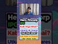 Hero Fincorp IPO kab aiga bhai? 🤔 #shorts