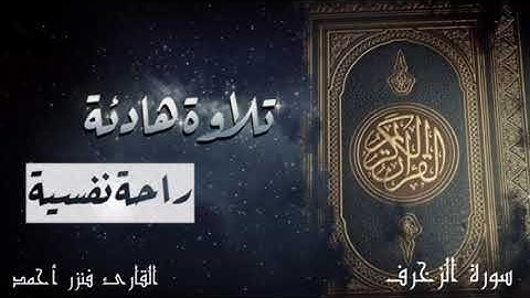 تلاوة هادئة | أرح سمعك  🖤🤍 🎧