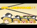 「可愛すぎ注意」お姉ちゃん魔理沙が妹のぷにまりさたちを無視!?一体何が!?(ゆっくり茶番)