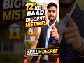 90% Students Ye Galti Karte Hai 😭 | After 12th Reality 💀💥 #bcalifewithguddu #reality #course #shorts