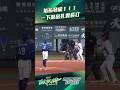 祐祐發威！一下敲出扎實安打 #曾子祐 #中華職棒 #cpbl #台鋼雄鷹