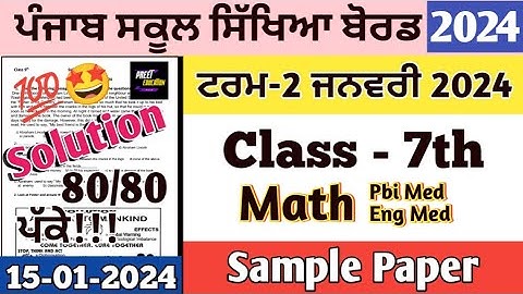 Class 7th Math Paper Term 2 January 2024 | 7th class Math paper January 2024 Term 2 pseb