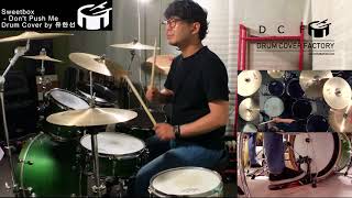 Sweetbox - Don't Push Me - Drum Cover by 유한선 [DCF]