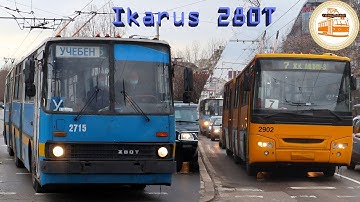 Sofia Trolleybuses | Ikarus 280T & 280T Facelift🚎