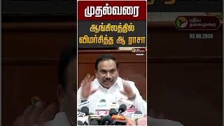        Cm Vijay  Dmk  Raja Mp