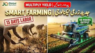 Smart Farming Revolution Solar Power and Advanced Farm Machinery Guide ملکی پیداوار کئی گنا