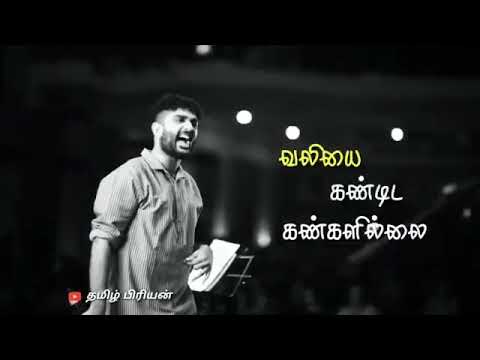 po-po-yen-tamil-lyrics-whatsapp-status-video