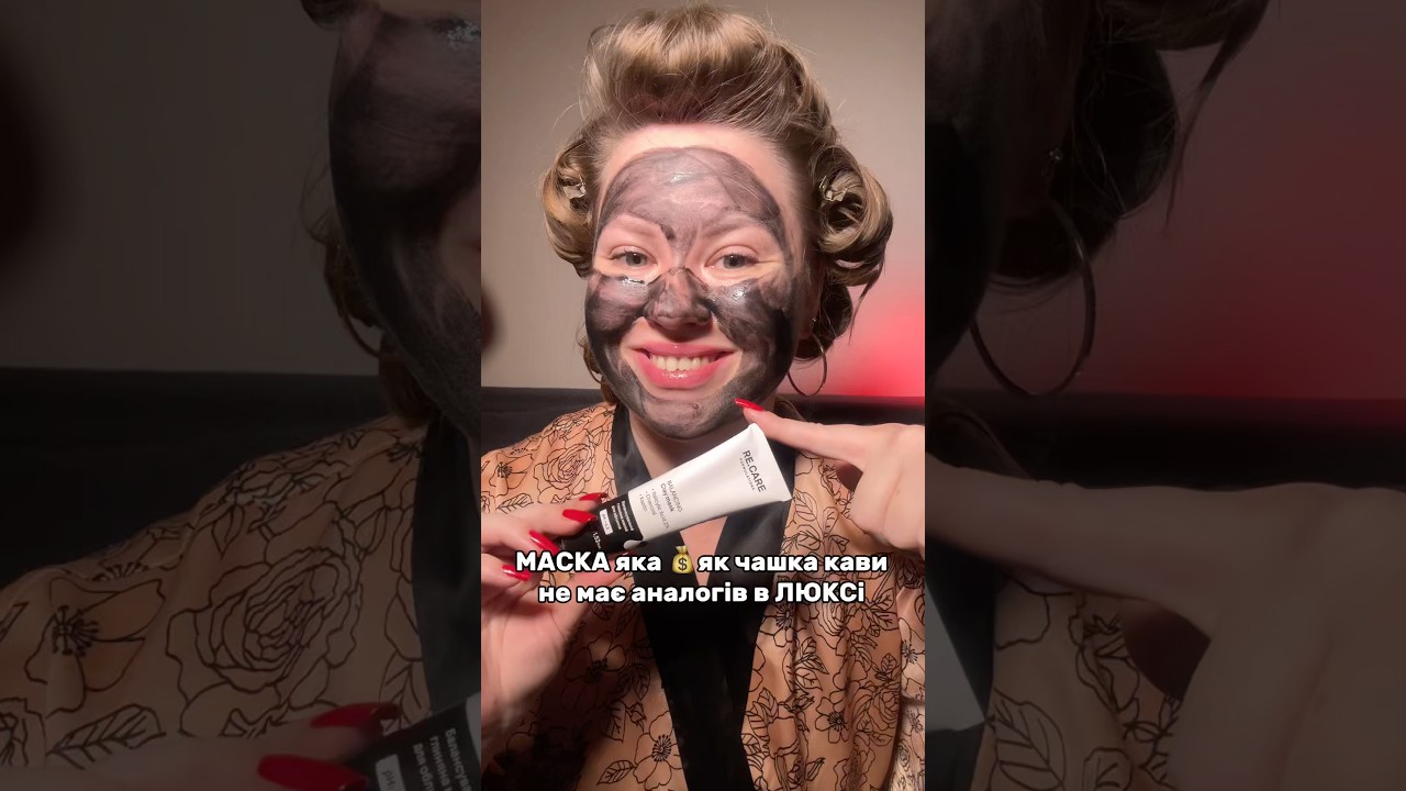 Маска у якої немає аналогів 