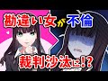 【漫画】「好かれすぎて困っちゃう~ミャハッ☆」すぐ自分に気があると思いこむ勘違い女の末路|Cawaiiカレッジ !【女性のためのマンガ動画チャンネル】
