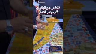 استخدام الباترون ميعلم الفصال #خياطة #باترون #explore #sewing #اكسبلور #sewingtips #fashion #قمصان