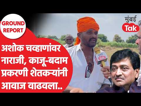 Maharashtra Drought : काजू, बदामवरून नेत्यांना झापणारा व्हायरल शेतकरी मुंबई Tak वर | Farmers Issues