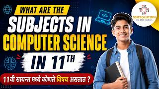 What Are The Subjects In Computer Science In 11th | How Many Subjects In Computer Science In 11th