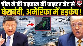 Iran-Israel म मच तबह क बच China न Taiwan क चर ओर स घर, छडन वल ह बड यदध