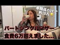 シングルマザー食費6万超えた😭車関係で今年は20万以上出費...