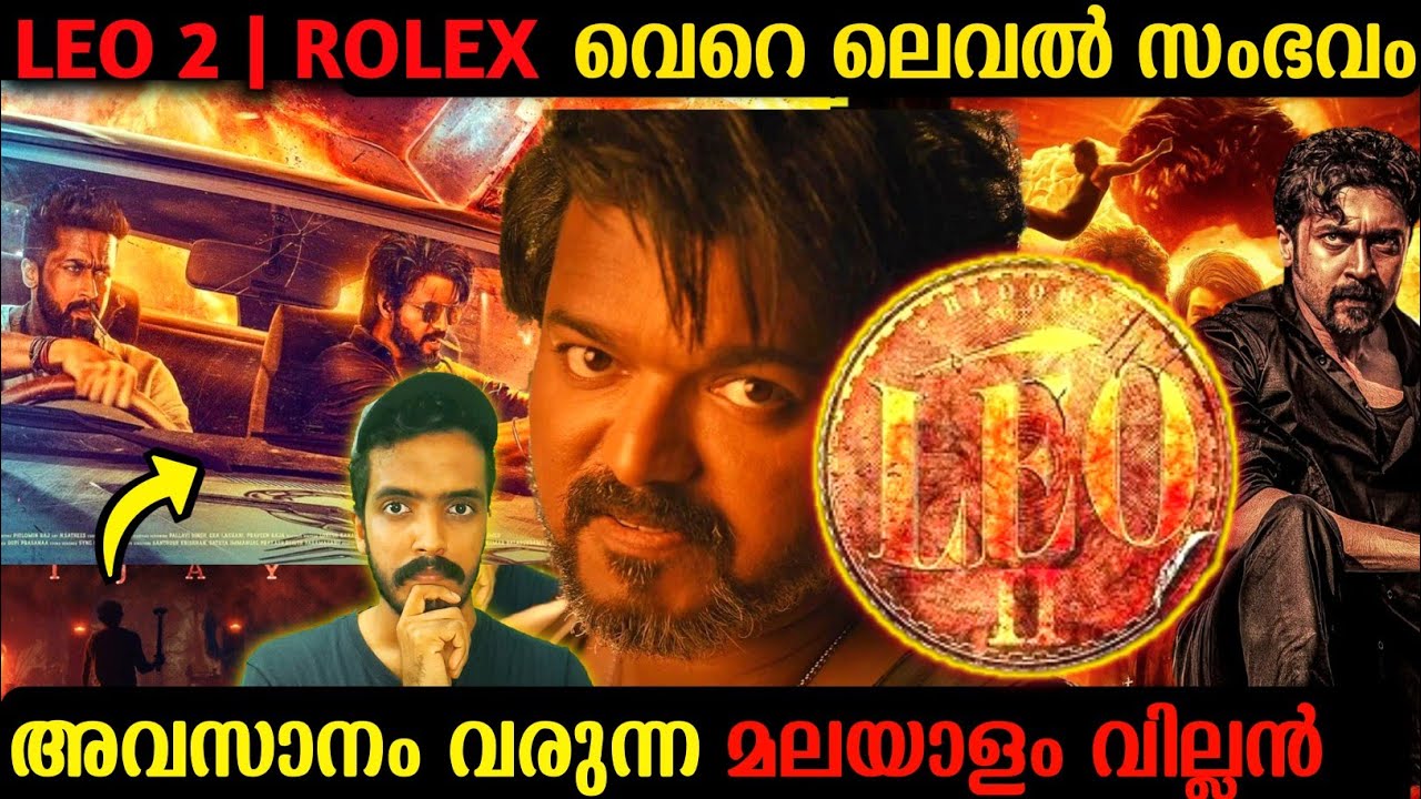 LEO 2 LCU Map Official 🔥 : Leo 2 A Malayalam Superstar On LCU | Kaithi 2 | Vikram 2