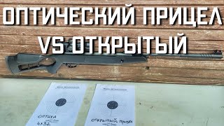 видео: Hatsan Striker Edge ЧТО ЛУЧШЕ оптический прицел или открытый #hatsan #hatsanstriker картинка: Hatsan Striker Edge ЧТО ЛУЧШЕ оптический прицел или открытый #hatsan #hatsanstriker