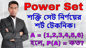 ৬ উপাদান বিশিষ্ট সেটের শক্তি সেট নির্ণয়।  A = {1,2,3,4,5,6}  হলে P(A) = কত?   #power_set  #technique