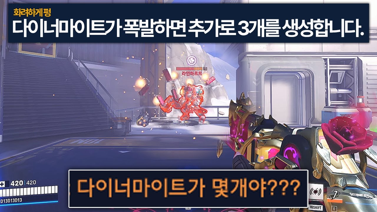 진짜 미친 "다이너마이트 8개 던지는 애쉬"