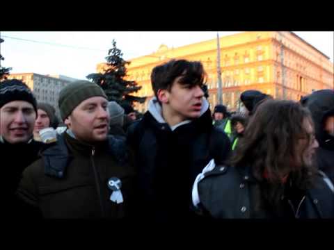 Гуляли на свободе. 15 Декабря 2012 года митинг Лубянка.