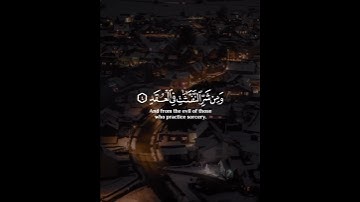 سورة الفلـق | رعـد الكـردي | حالات واتس إسلامية جميلة | تلاوات خاشعة | #قران_كريم #holy_quran