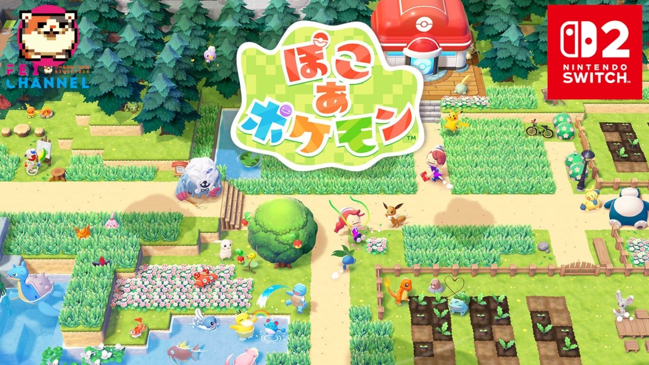 【ぽこあポケモン】#1 40代のおっさんもやりたいポケモンビルダーズ！【Switch2】