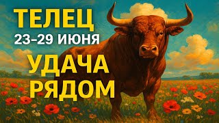 🌕 Телец, эта неделя решит многое! Гороскоп на 23–29 июня