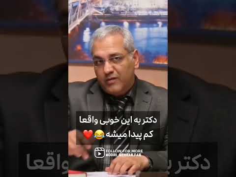 طنز جدید مهران مدیری طنز مهرانمدیری دکتر 