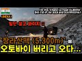 [ENG][세계여행]🇮🇳EP.13 인도. 창라 고개 (5,300m) 넘다 오토바이 버리고 옴.