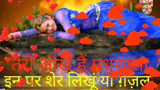 तर आख ह मधशल इन पर शर लख य गजल सनग Teri Aankhe Hai Madhushala Viral Son