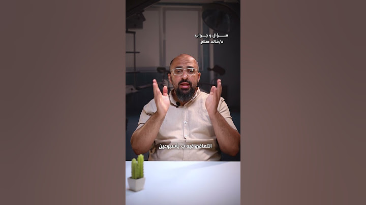 مدة تعافي الطفل بعد عملية الختان | ما بعد عملية الطهارة | دكتور خالد صلاح #الطهارة
