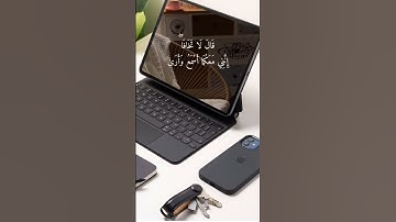 قال لا تخاف انني معكما اسمع وارى#قرآن    قرآن كريم