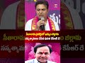 సీతారామ ప్రాజెక్టుతో ఖమ్మం జిల్లాను  సస్యశ్యామలం చేసిన ఘనత కేసీఆర్ దే #ktr #tnews
