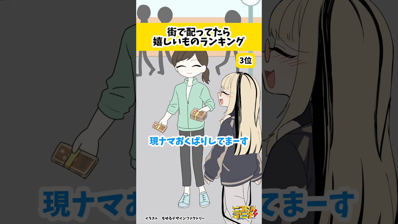 まだニコたん反復横跳びしてるらしいよ… #ニコたんアニメ