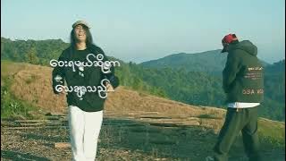 မနီးတော့တဲ့ကမ္ဘာ