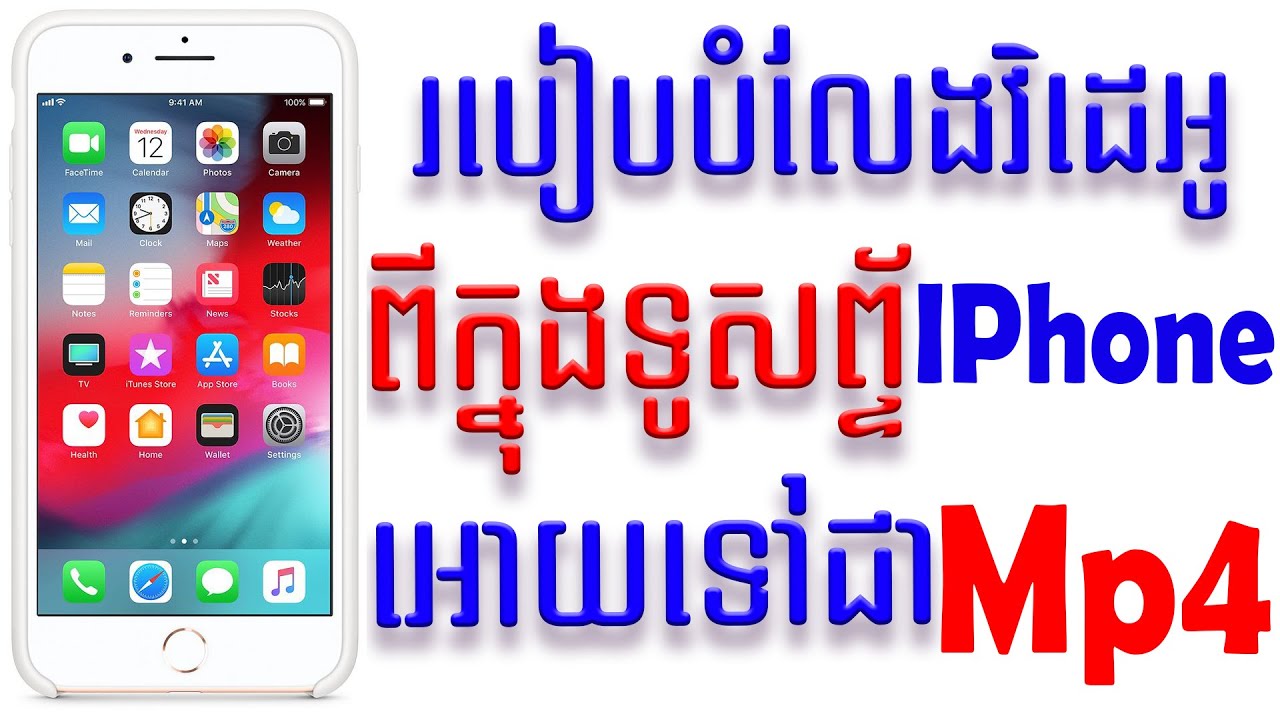 convert iphone video to mp4 on pc convert iphone video to mp4 on pc