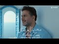                                               ملحم زين   معنى العشق حالتي
