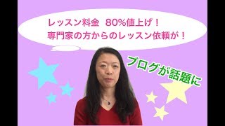 高島登美枝先生